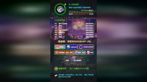 如何搭建一个直播间自助点歌平台？探索全新互动体验！