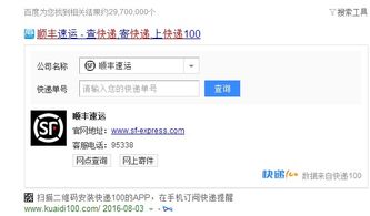如何联系顺丰自助接单平台的客服电话？这是正确的联系方式吗？