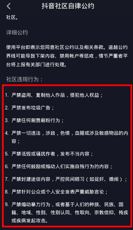 如何找到抖音自助解封平台？它的官方位置究竟在哪？