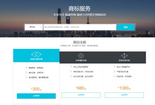 如何找到官方自助注册商标的入口网站？一键了解操作流程！