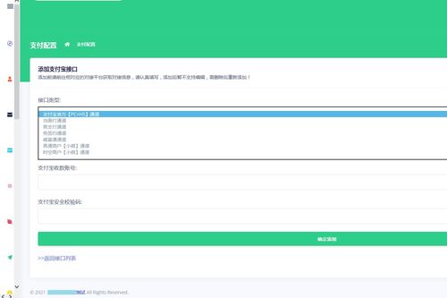 如何自助搭建一个易支付网站？掌握关键步骤，轻松实现支付功能！