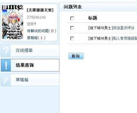 如何找到24小时自助的QQ解封网站？下单流程是怎样的？