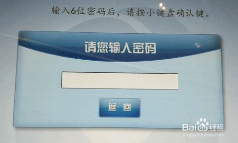 如何获取建设银行自助业务回单？这是您的操作指南吗？