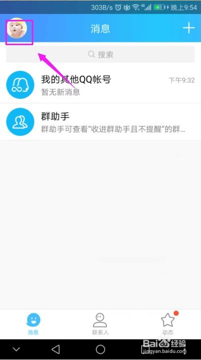 如何找到可靠的QQ号码自助交易平台？
