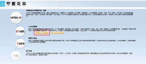 如何操作员工自助平台？全面指引详解在此！