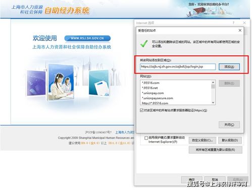 如何正确安装自助经办平台的控件？掌握这几点是关键！