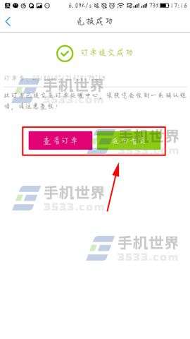 如何联系上海积分自助平台？电话是多少？