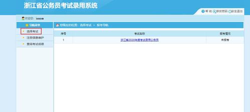如何登录浙江省自助预约平台？预约步骤详解在这里！