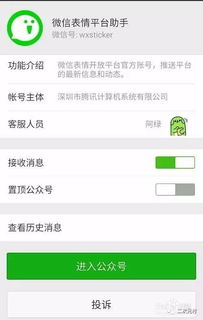 如何找到最佳的微信表情包自助平台进行下载？