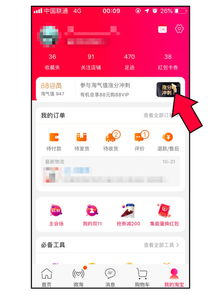 如何找到最佳的音乐VIP自助购买网站？