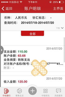 如何操作银行自助转账业务？全面指南助你轻松完成转账