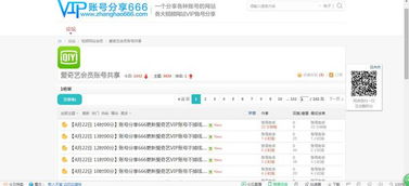 如何找到最佳的共享会员自助购买网站？