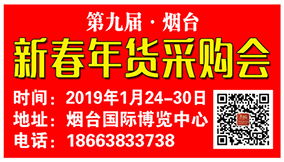 如何找到最佳的年货自助交易平台，实现便捷年货采购？