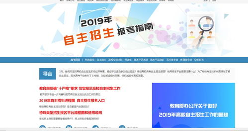 如何登录附中自助招生官网的平台？探索官方自助招生登录指南