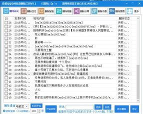 如何直接解封QQ自助网站？一键操作的秘诀在哪里？