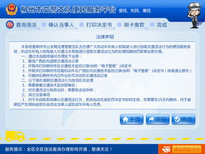 如何正确操作自助服务平台进行下线处理？