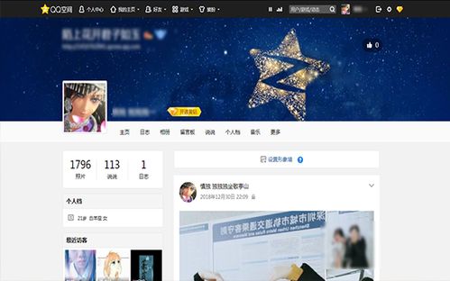 如何找到最佳的QQ空间自助刷赞平台，实现高效社交互动？