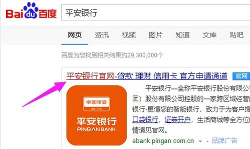 如何找到并使用平安自助卡激活的官方网站？
