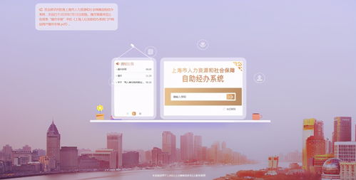 如何登录社保自助经办平台？掌握关键步骤，轻松完成登陆操作！