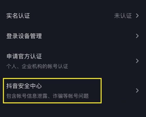 如何找到并使用平台自助清粉功能？这个入口你发现了吗？