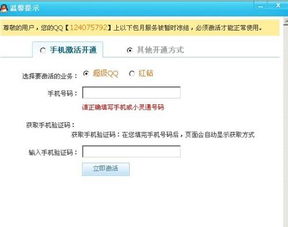 如何找到QQ业务网自助免费下单平台，真的存在这样的服务吗？