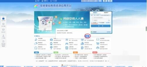 如何注册安徽教育自助平台？详解步骤与指南