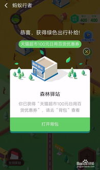 如何正确使用小蚂蚁自助平台？掌握这些技巧让你操作更顺畅