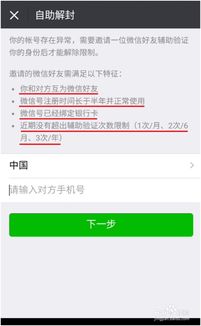 如何自助解绑公众号平台费用？这个方法能帮你省下一大笔吗？