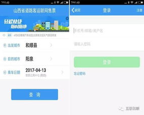 如何登录澳门自助购票网站？探索便捷购票新方式！