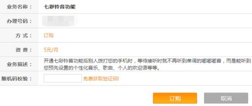 如何自主取消彩铃业务费？掌握方法让费用问题不再困扰你