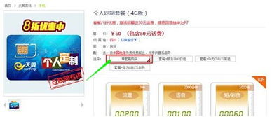 如何自主办理电信转网套餐业务？攻略来了，操作步骤详解！