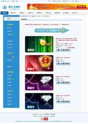 如何自助使用刷钻网站提升信誉？