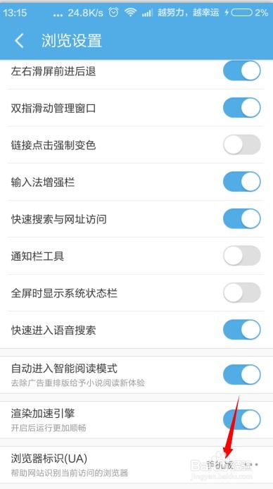 如何登录家庭自助平台官网进行操作？