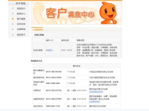 如何联系网上自助办理平台的客服电话？