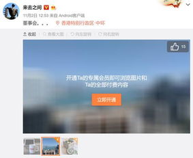 如何自主开通探探会员？官方会员自助服务网站指南大揭秘