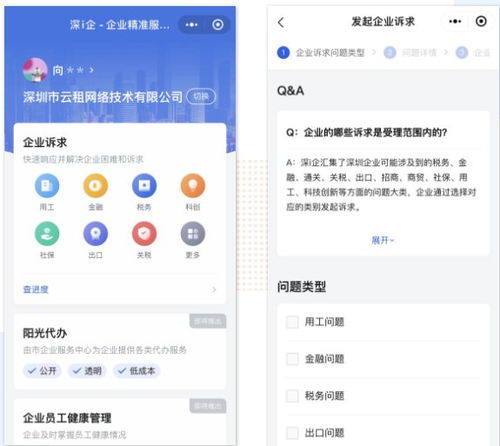 如何登录云展自助服务平台？探索高效操作指南