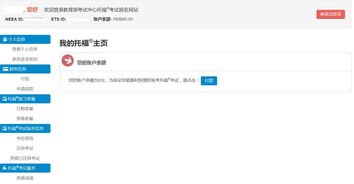 如何登录江苏自助平台进行学生身份验证？