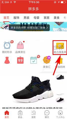 拼多多免费助力QQ群号，你加入了吗？