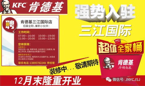 如何在肯德基兼职时高效甩货？实用话术大公开！