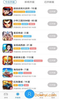 市面上哪些手游盒子能让你轻松赚钱？推荐了解一下！