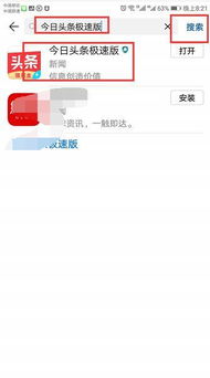 如何在今日头条通过刷视频实现赚钱？