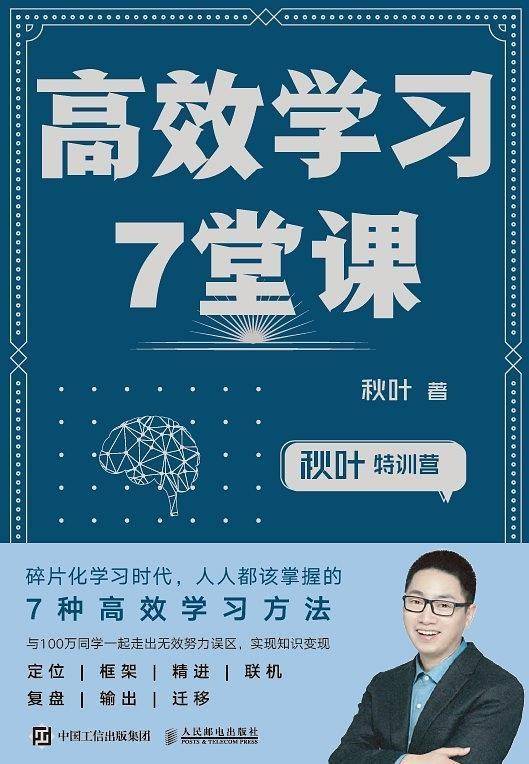 如何高效学习副业商业课程，掌握成功秘诀？