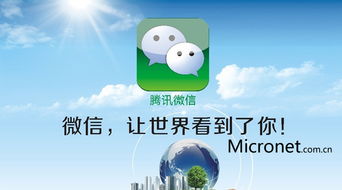 微信如何实现盈利？探索其赚钱之道
