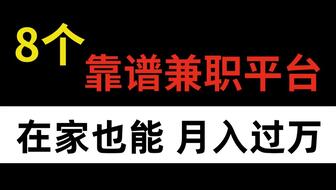 常州新北区夜班兼职机会哪里找？靠谱工作推荐了解一下！