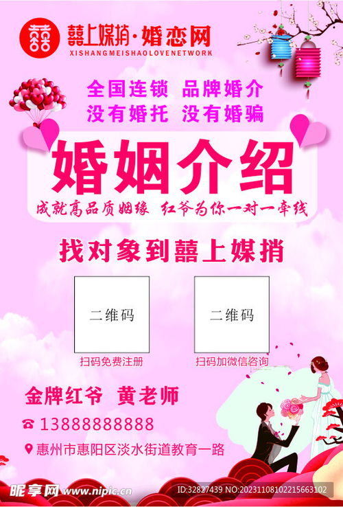 囍上媒捎婚介是如何实现盈利的？他们的商业模式有何独特之处？