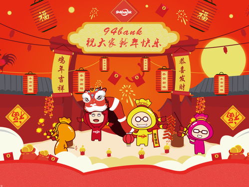 小鸡农场如何在新年拜年活动中实现盈利？