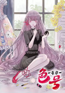 如何通过创作漫画实现盈利？