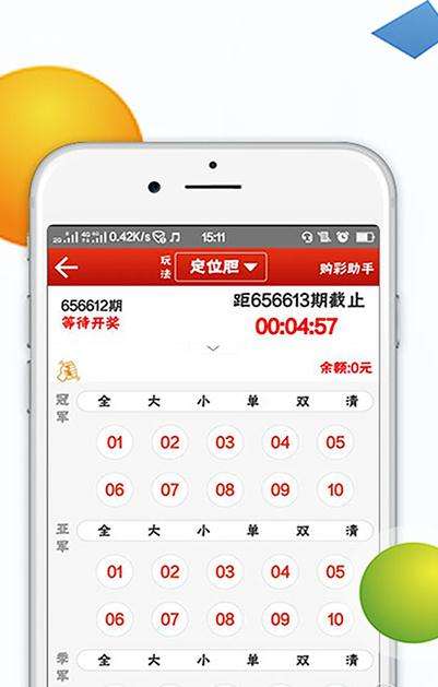 小蘑菇打码App与彩票打码相似？其真实性究竟如何？