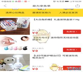 如何快速掌握拼多多助力技巧？全套视频教程详解