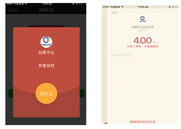 商家通过红包购物真的能盈利吗？背后有何玄机？